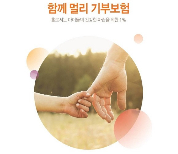한화생명은 만 18세가 돼 보육원을 떠나는 청년 27명에게 '함께멀리 기부보험'을 전달했다. ⓒ 한화생명