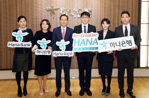 하나은행이 브랜드 명칭을 KEB하나은행에서 '하나은행'으로 변경, 새로운 10년을 준비하는 'New 하나은행'으로 새롭게 출발한다. ⓒ 하나은행