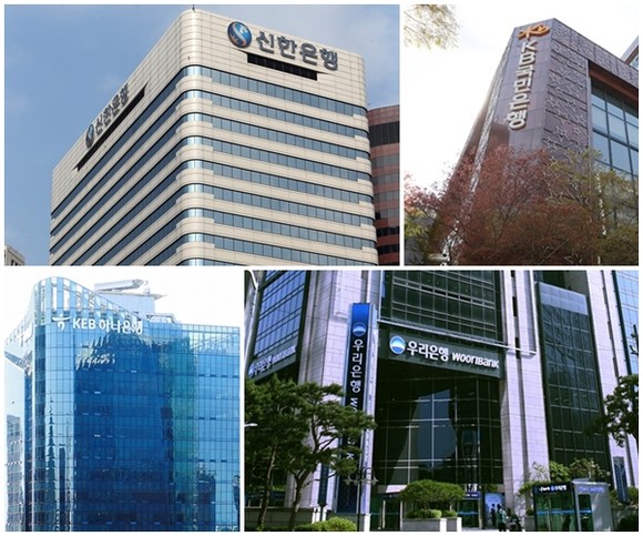 신한·국민·하나·우리 은행. ⓒ 각 시중은행