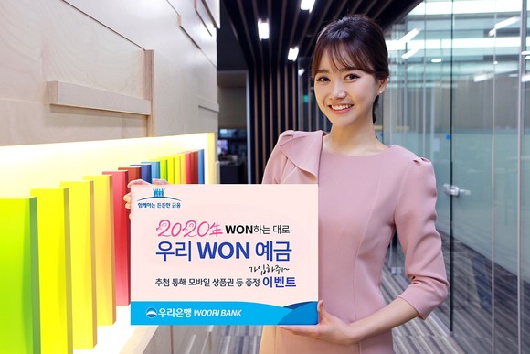 우리은행이 내달 31일까지 'WON하는대로 우리 WON예금 가입하쥐' 이벤트를 실시한다. ⓒ 우리은행