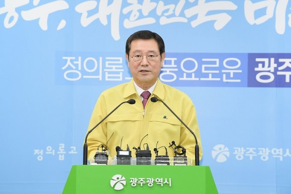 이용섭 광주광역시장이 4일 오전 시청 5층 브리핑실에서 신종 코로나바이러스 관련 긴급 기자회견을 하고 있다. ⓒ 광주광역시