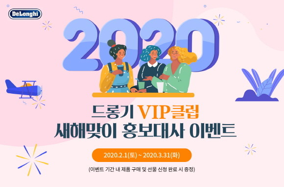 ⓒ 드롱기