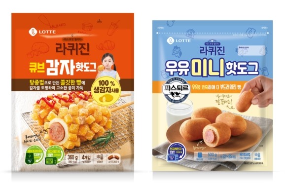 라퀴진 큐브감자핫도그, 라퀴진 우유미니핫도그. ⓒ 롯데푸드