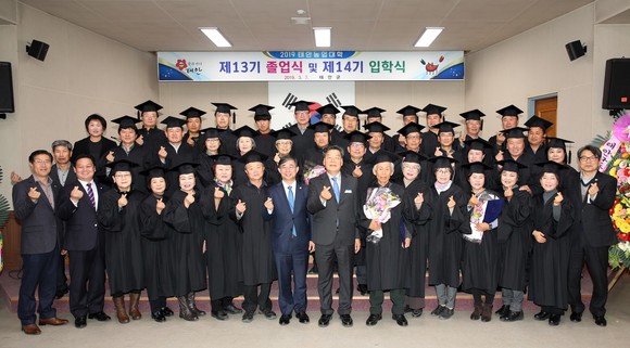 지난해 농업대학 13기 졸업식 및 14기 입학식 개최 후 기념촬영을 하고 있다. ⓒ 태안군