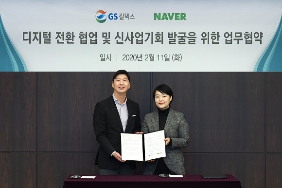 GS칼텍스와 네이버가 디지털 전환 협업 및 신사업 기회 발굴을 위한 업무협약을 체결했다. ⓒ GS칼텍스