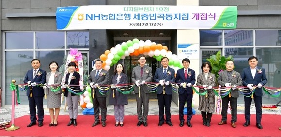 NH농협은행이 새로운 디지털 경험과 이용 편의성 제고를 위해 세종특별자치시에 '디지털금융 브랜치'를 신규 개점했다. ⓒ NH농협은행