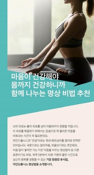신세계백화점이 고객 맞춤형 쇼핑 정보 제공을 위해 지난 2017년부터 선보인 '스마트 메시지'를 이달부터 고객의 트렌드를 반영해 쇼핑뉴스 외에 명상비법, 추천 도서 등을 소개하는 '라이프 스타일 매거진' 형식으로 새롭게 소개한다. ⓒ 신세계백화점