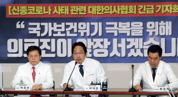 18일 대한의사협회 코로나19 관련 긴급기자회견에서 최대집 회장이 발언하고 있다. ⓒ 연합뉴스