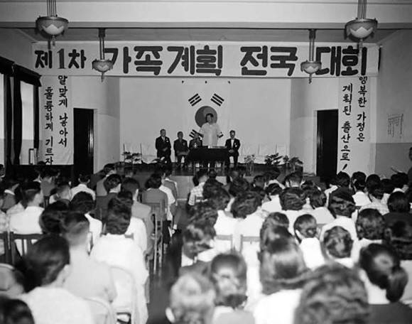 2014년 국가기록원이 인구의날(7월11일)을 맞아 홈페이지에 공개한 인구정책 관련 기록물. 1963년 제1차 가족계획 전국대회 모습. ⓒ 국가기록원