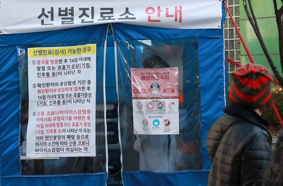 질병관리본부 중앙방역대책본부가 코로나19 바이러스를 18일부터 호흡기 감염병 감시체계에 추가해 감시, 관리하기로 했다. ⓒ 연합뉴스