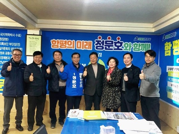 대한민국신지식인협회 회장을 비롯한 광주전남 회원들이 함평군수 보궐선거에 출마를 선언한 더불어민주당 정문호 예비후보에 대한 지지를 선언했다. ⓒ 정문호 예비후보 선거사무소