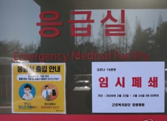 신종 코로나바이러스 감염증(코로나19) 확진자가 다녀간 것으로 확인된 근로복지공단 창원병원이 23일 임시 폐쇄 중이다. ⓒ 연합뉴스