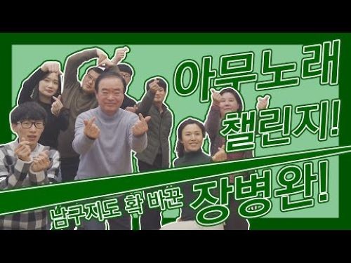 장병완 의원은 ‘코로나19’ 확산으로 외부대면접촉 선거운동이 제한된 가운데 유튜브 ‘장병완TV’를 적극 활용해 홍보에 나섰다. ⓒ 장장병완 이원실