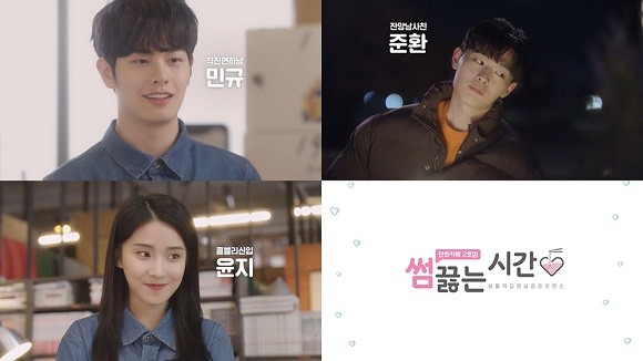 더에스엠씨그룹과 농심이 공동 기획 제작한 웹드라마 '썸 끓는 시간, 만화카페 2호점' 스틸컷. ⓒ 더에스엠씨그룹