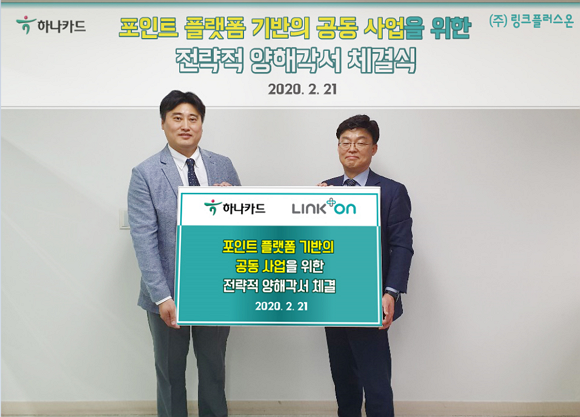 하나카드가 핀테크 스타트업 링크플러스온과 전략적 양해각서를 지난 21일 서울 명동 하나카드 본사에서 체결했다. 안광재 하나카드 개인사업본부장(우측)과 백승현 링크플러스온 대표(좌측). ⓒ 하나카드