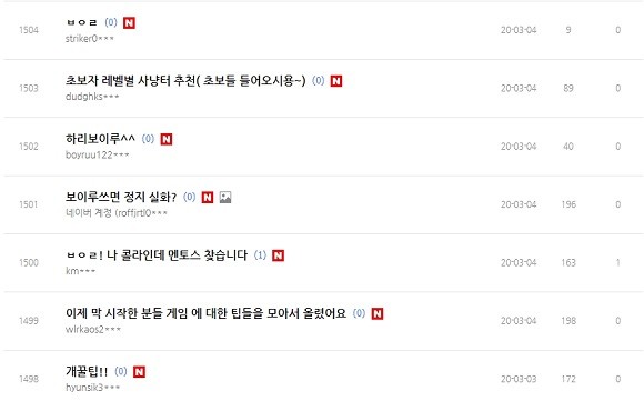 파이널판타지14 멘토게시판 화면캡처. ⓒ 파이널판타지14 홈페이지