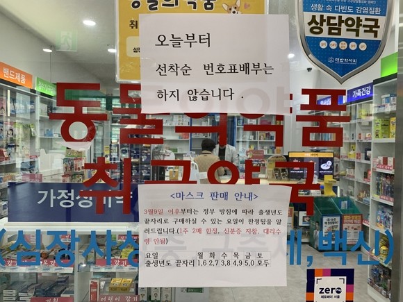 오는 9일부터 1인 1주 2매 구매 가능한 '마스크 구매 5부제'가 시행된다. 이번 5부제는 출생연도 끝자리에 따라 정해진 요일에 마스크를 구매할 수 있다. = 김청민 기자