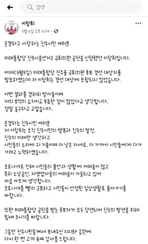문자 캡처. = 강경우 기자