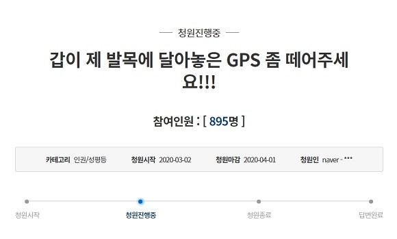 청와대 국민청원 게시판에 게재된 SK TNS 갑질 관련 청원. ⓒ 청와대 국민청원 화면 캡처