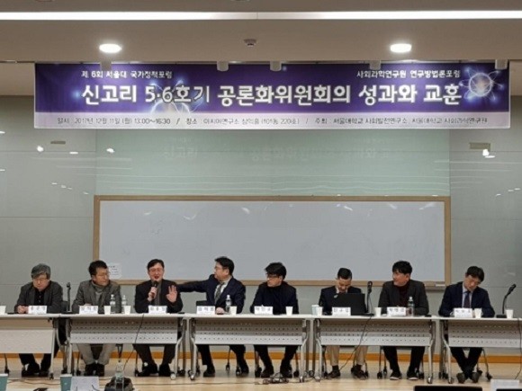 2017년 12월11일 열린 '신고리 5·6호기 공론화위원회의 성과와 교훈' 정책 포럼. ⓒ 연합뉴스