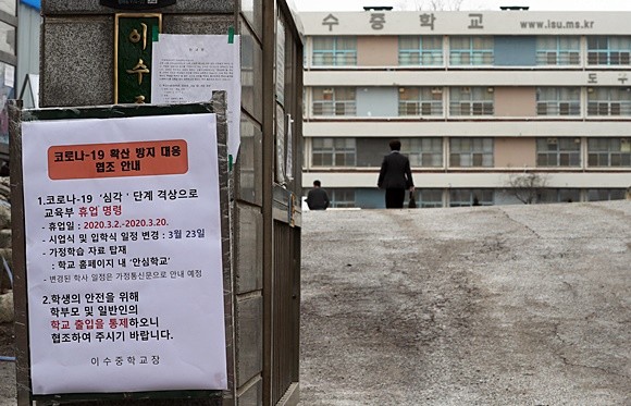 정부가 신종 코로나바이러스 감염증(코로나19) 집단 감염이 연이어 발생하자 3차 개학 연기를 검토하고 있다고 전했다. 3차 개학 여부는 이르면 다음 주 중 결정될 것으로 보인다. 지난 3일 서울 서초구 이수중학교 정문에 '휴업 명령' 안내문이 붙어 있다. ⓒ 연합뉴스