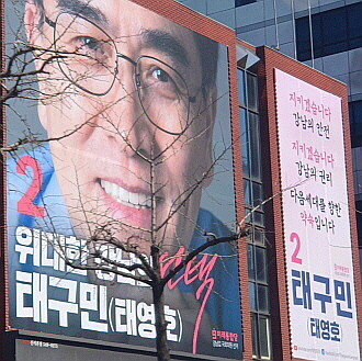 서울 강남구 신사동에 위치한 태영호(태구민) 미래통합당 강남갑 국회의원 후보 선거사무소. ⓒ 프라임경제