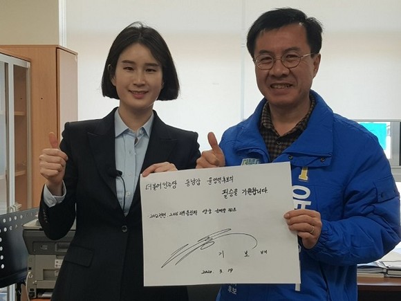 기보배 선수가 19일 윤영덕 예비후보 캠프를 찾아 응원 메시지를 전달하고 기념촬영을 하고 있다. ⓒ 윤영덕 후보 선거사무소