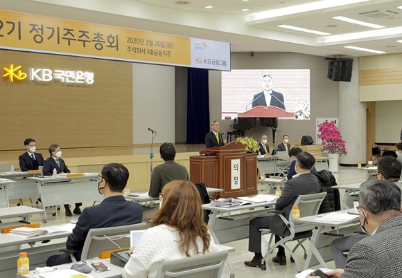 KB금융지주가 20일 오전 10시 서울 여의도의 본점에서 제12기 정기주주총회를 개최했다. ⓒ KB금융