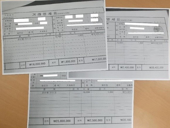 식약처 조사과정에서 확인된 L사와 G사간 거래명세서. ⓒ 프라임경제