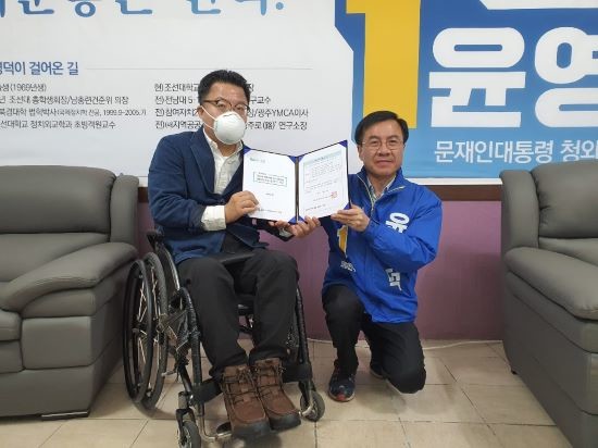 ‘남구를 만드는 사람들’ 강경식 상임대표는 24일 윤영덕 예비후보 캠프를 찾아 ‘장애인복지 정책 간담회’를 가졌다. ⓒ 윤영덕 예비후보 선거사무