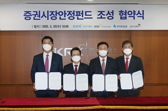 25일 오전 10시 한국거래소에서 (왼쪽부터)이명호 한국예탁결제원 사장, 정지원 한국거래소 이사장, 나재철 한국금융투자협회 회장, 정완규 한국증권금융 사장이 증권시장안정펀드 업무 협약을 체결했다. ⓒ한국거래소