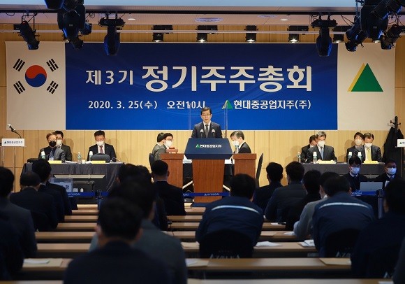 현대중공업지주가 '제3기 정기 주주총회'를 개최했다. ⓒ 현대중공업지주