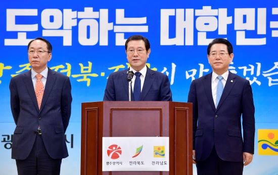 이용섭 광주광역시장(가운데), 김영록 전남도지사(오른쪽), 우범기 전북도 정무부지사(왼쪽)가 25일 오전 서구 김대중컨벤션센터 컨퍼런스홀에서 호남권 미래발전을 위한 핵심과제에 대해 정부 지원을 촉구하는 공동건의문을 발표하고 있다. ⓒ 광주광역시