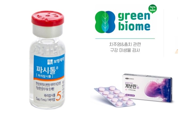 (왼쪽부터 시계방향) 보령제약 파시톨주, GC녹십자 그린바이옴, 삼진제약 게보린 정 리뉴얼 발매. ⓒ 각 사
