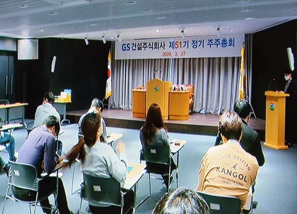 GS건설 주주총회장 내부 사진. = 장귀용 기자