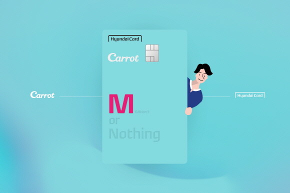 캐롯손해보험-현대카드M Edition3 플레이트_디자인. Ⓒ 현대카드