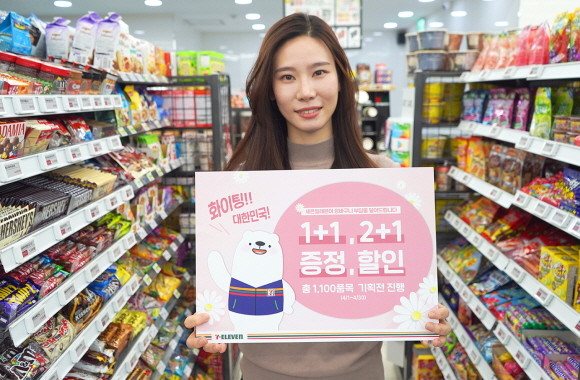 세븐일레븐은 4월 한 달간 총 1100여개 품목을 선정해 대대적인 증정·할인 행사를 진행한다. ⓒ 세븐일레븐