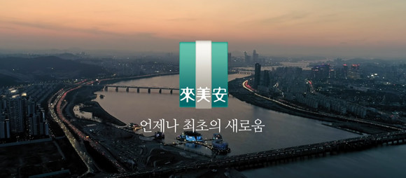 삼성물산은 지난 3월11일 브랜드론칭 20주년을 맞이해 새로운 브랜드 필름을 공개했다. 해당 브랜드 필름에서는 '언제나 최초의 새로움'이 중심 키워드로 제시됐다. 업계관계자들 해당 키워드가 삼성물산이 내세우는 '4세대 주거 트렌드'를 암시한다고 해석했다. ⓒ 유트브 '채널 래미안' 화면캡쳐