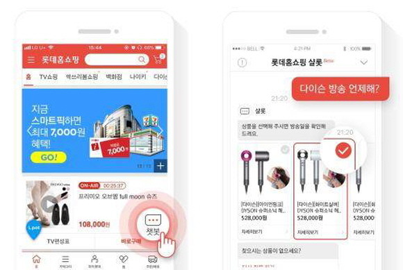 2018년 롯데홈쇼핑이 AI에 기반한 챗봇 서비스 '샬롯'을 오픈했다. ⓒ 롯데홈쇼핑