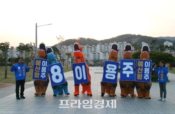 전남 여수갑 이용주 후보가 이용주의 '용(龍)'자를 본떠 공룡군단을 조직하고 배우자와 함께 기념촬영을 하고 있다. ⓒ 이용주 후보 사무실