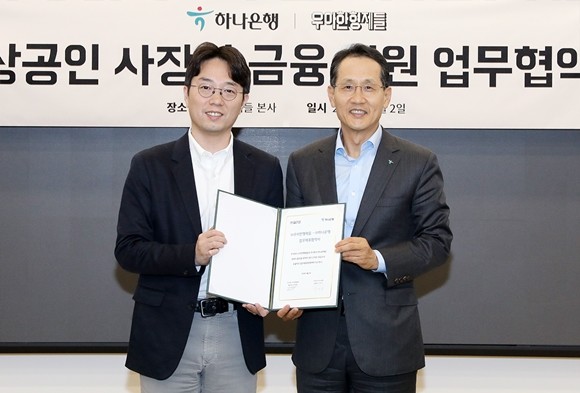 하나은행이 '배달의민족' 앱을 운용중인 우아한형제들과 소상공인 금융 지원 업무협약을 체결했다. ⓒ 하나은행