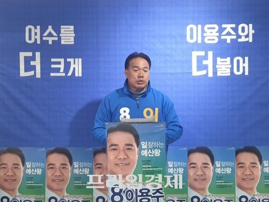 이용주 무소속 여수 갑 후보가 기자회견을 하고 있다. ⓒ 이용주 후보 사무실