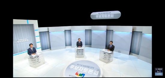 광주시선거방송토론위원회 동남갑 후보자 TV토론회. ⓒ 광주MBC 방송 켑쳐