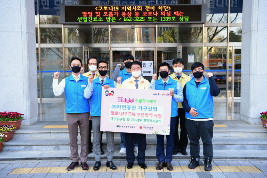 자연공간가구산업이 코로나19 극복 무료방역을 지원하는 모습. ⓒ 대구 동구청
