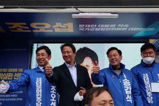 ⓒ 조오섭 후보 선거사무소
