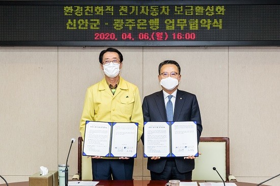 송종욱 광주은행장과 박우량 신안군수가 '환경친화적 전기자동차 구입 자부담금 금융지원 업무협약'을 체결한 후 기념촬영을 하고 있다. ⓒ 광주은행