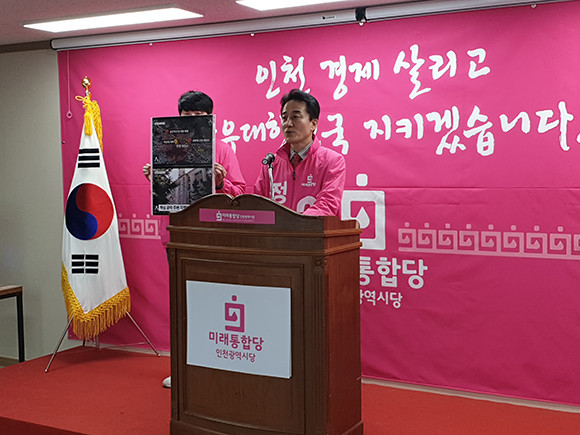 정승연 미래통합당 연수갑 후보는 7일 박찬대 더불어민주당 연수갑 후보가 부동산 투기를 했다고 주장했다. ⓒ 미래통합당