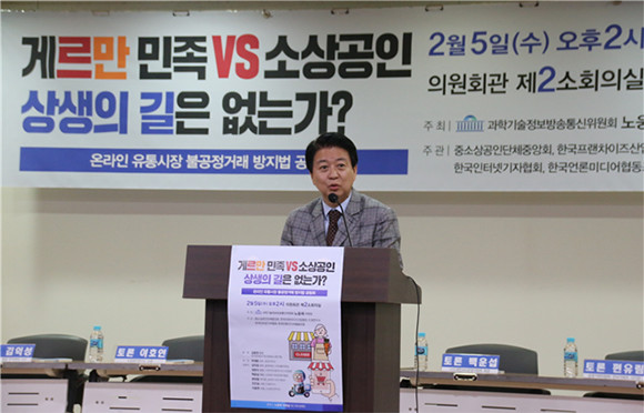 노웅래 더불어민주당 의원은 7일 배달의민족의 수수료 인상에 대한 처지를 밝혔다. ⓒ 노웅래 더불어민주당 의원실
