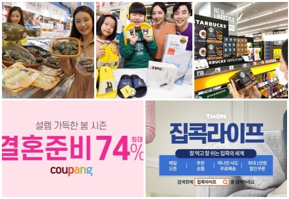(왼쪽부터 시계방향) 롯데마트 힘내자 대한민국 행사 3탄, 홈플러스 신학기 기획전, 이마트24 스타벅스·카피탈리 캡슐커피 11종 확대 판매, 티몬 집콕라이프 기획전, 쿠팡 결혼준비 기획전. ⓒ 각 사