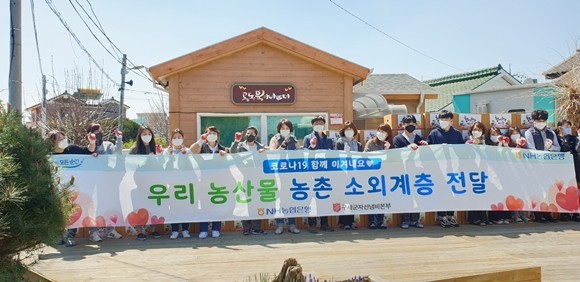 NH농협은행이 지난 8일 농촌에 거주하는 독거노인·결식아동·다문화가정 등 소외계층 600가구에 친환경 농산물 꾸러미를 전달했다. ⓒ NH농협은행